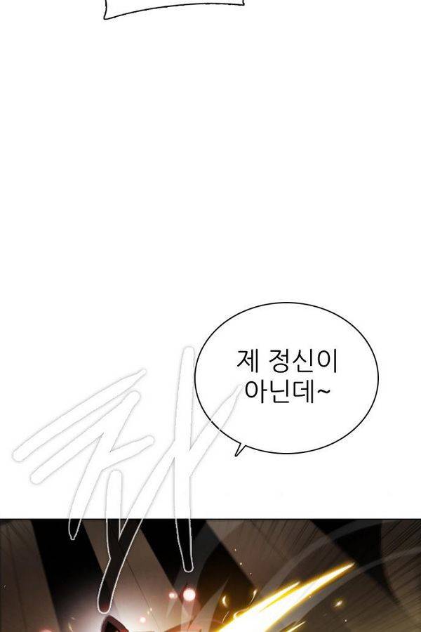 제로게임 61화 10