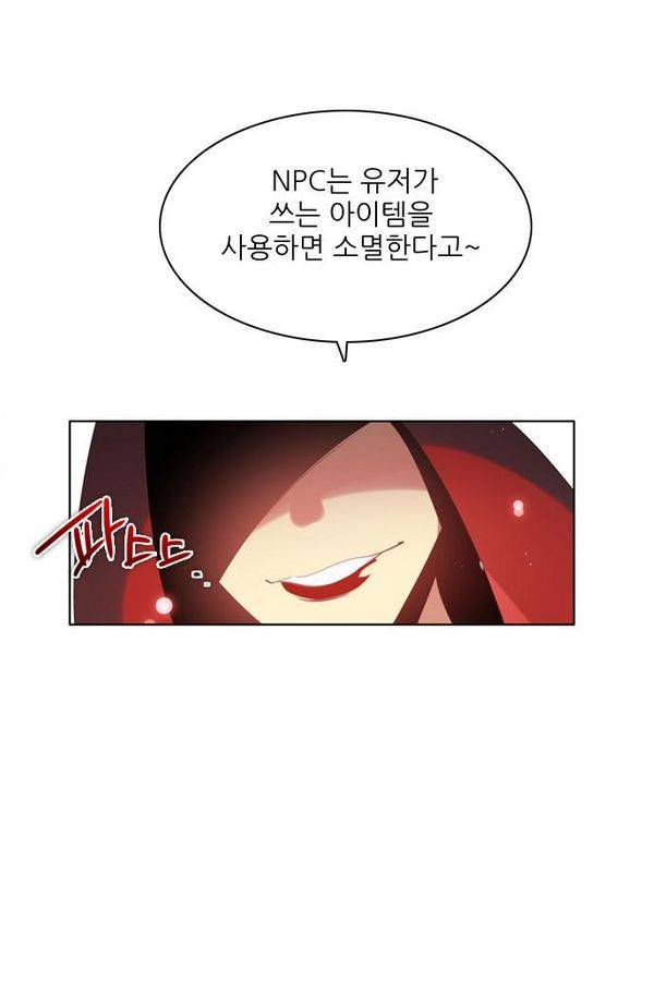 제로게임 61화 12