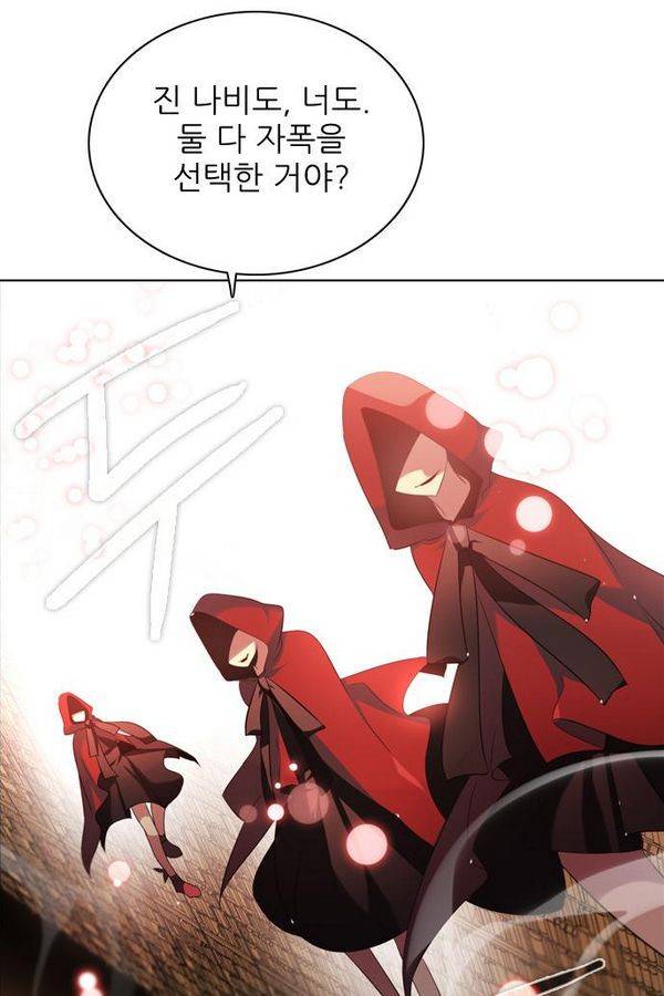 제로게임 61화 13