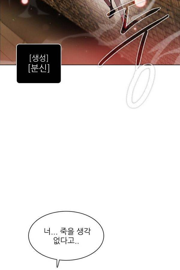 제로게임 61화 14