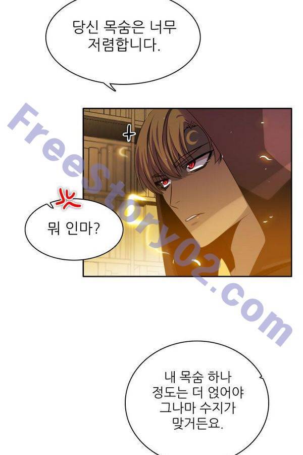 제로게임 61화 16