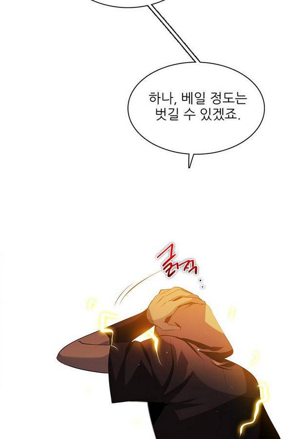 제로게임 61화 18