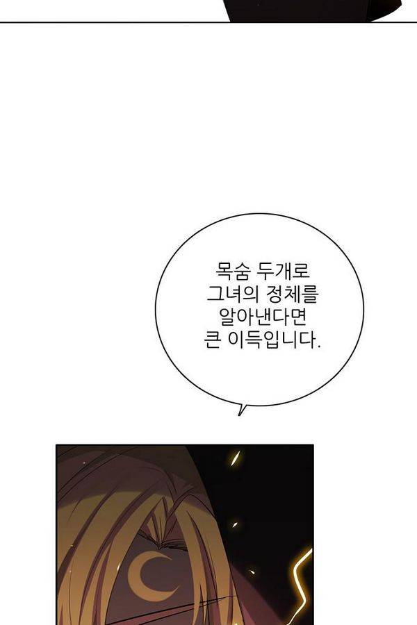 제로게임 61화 19