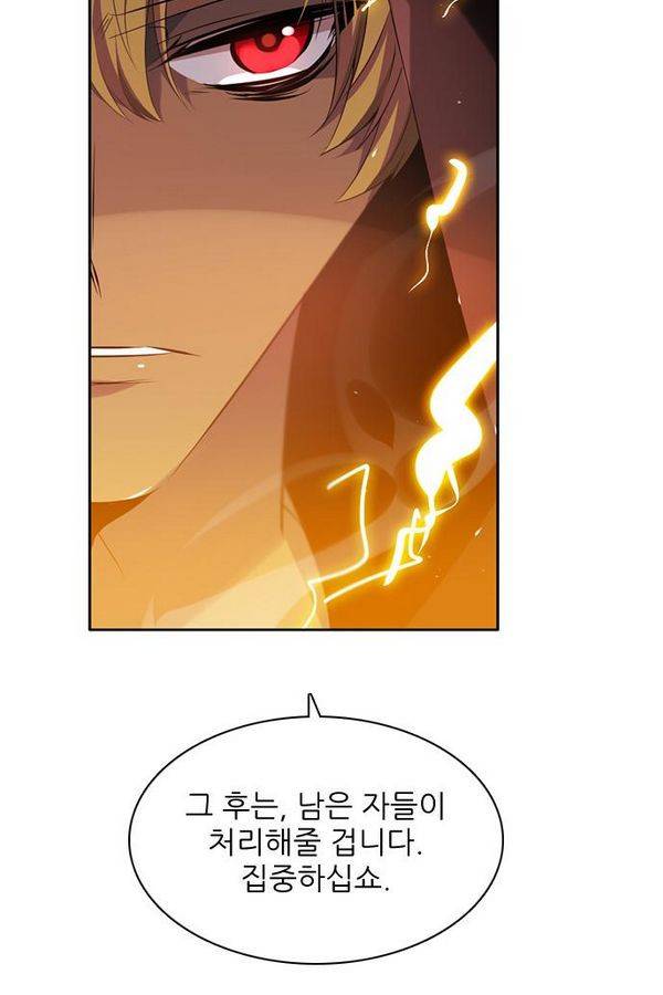 제로게임 61화 20