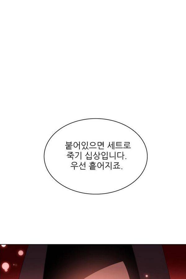제로게임 61화 22
