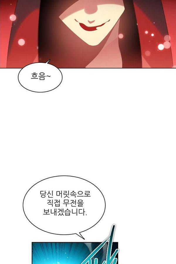 제로게임 61화 23