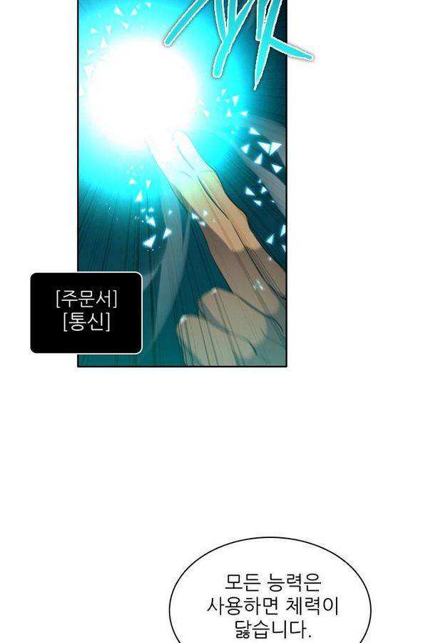 제로게임 61화 24
