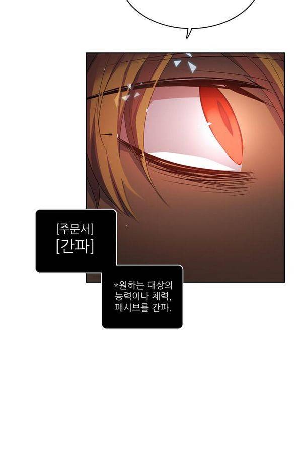 제로게임 61화 25