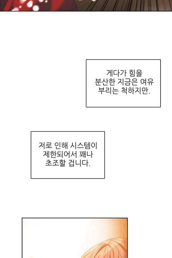제로게임 61화 27