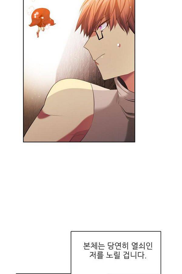 제로게임 61화 28