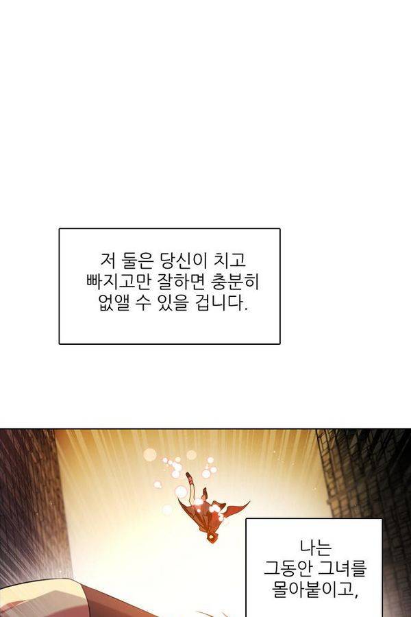 제로게임 61화 30