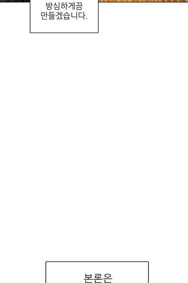 제로게임 61화 32