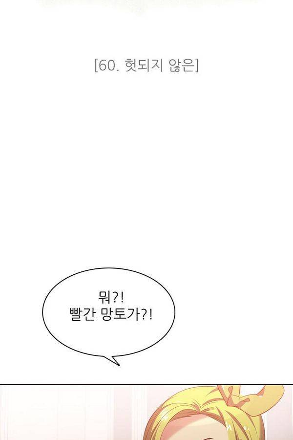 제로게임 61화 37