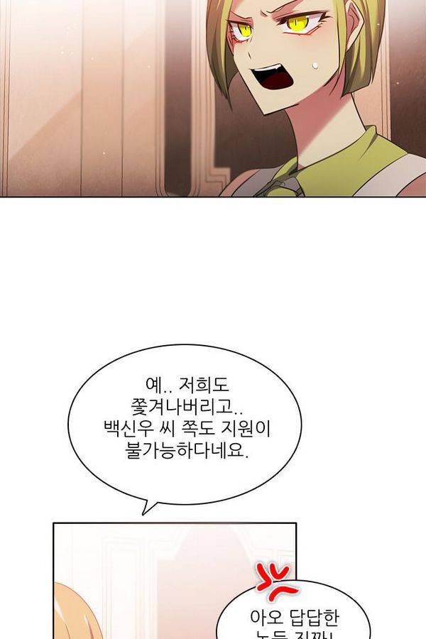 제로게임 61화 38