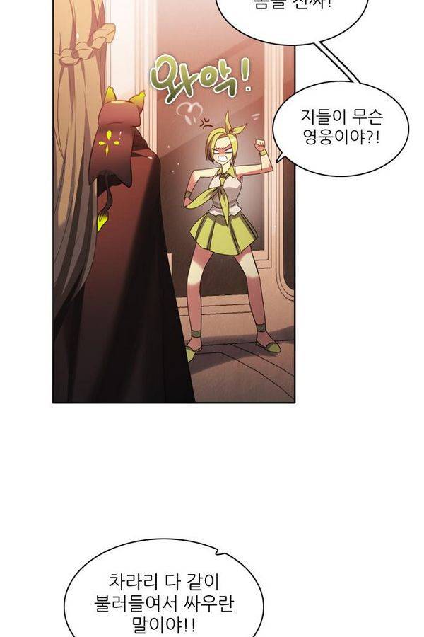 제로게임 61화 39