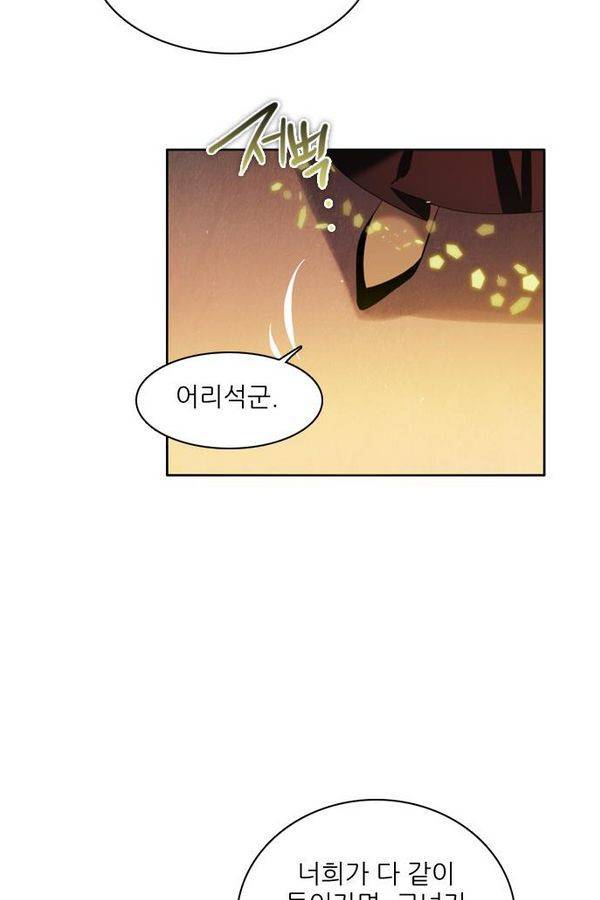 제로게임 61화 40