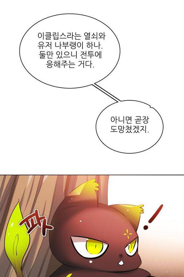 제로게임 61화 42