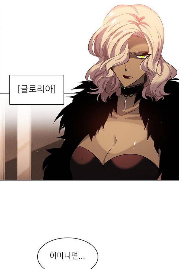 제로게임 61화 44
