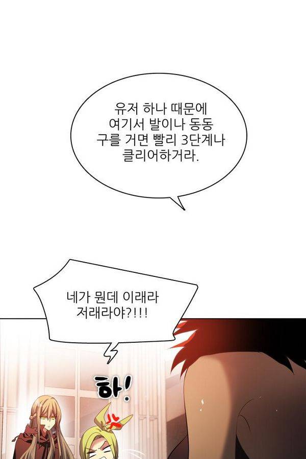 제로게임 61화 48