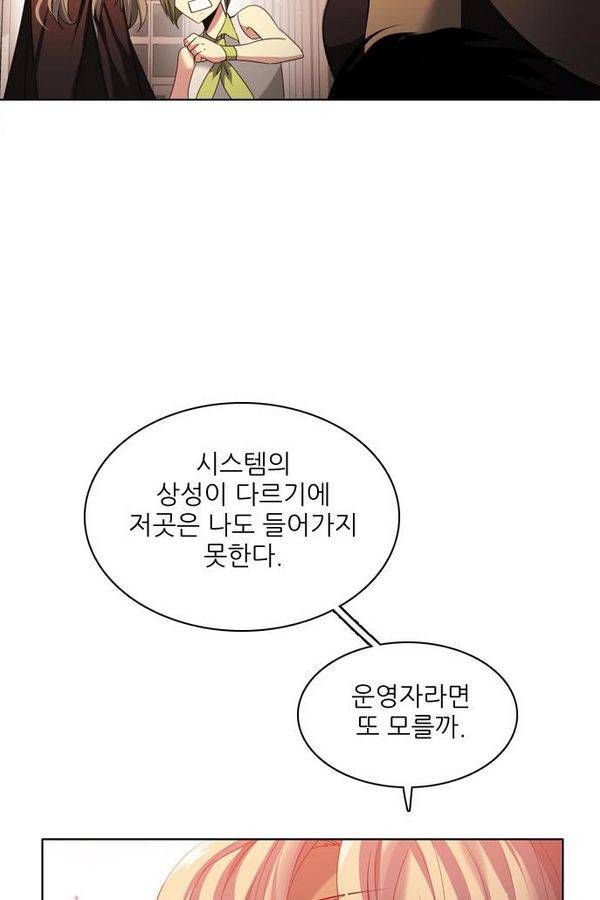 제로게임 61화 49