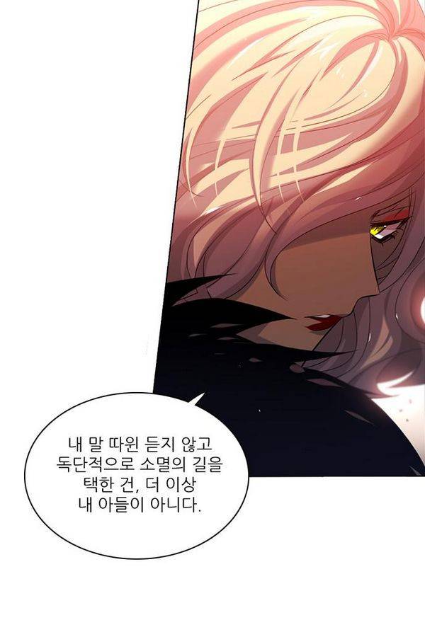 제로게임 61화 52