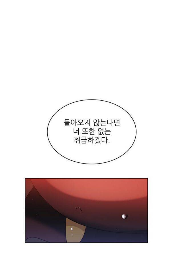 제로게임 61화 53