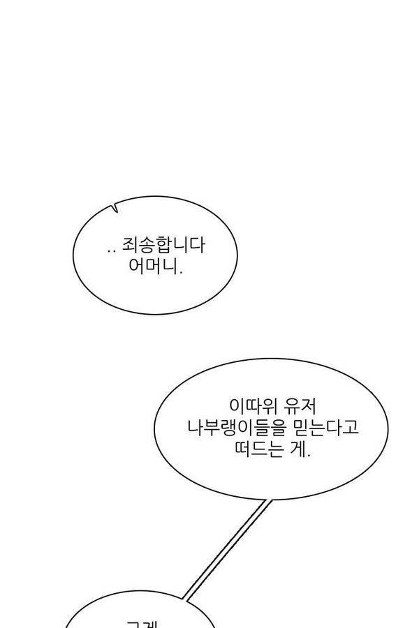 제로게임 61화 54