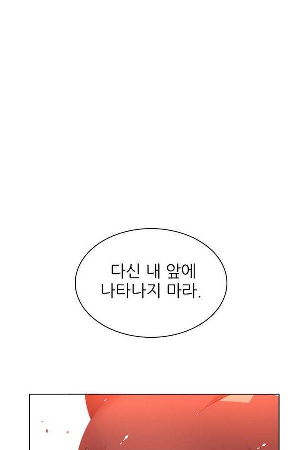 제로게임 61화 57