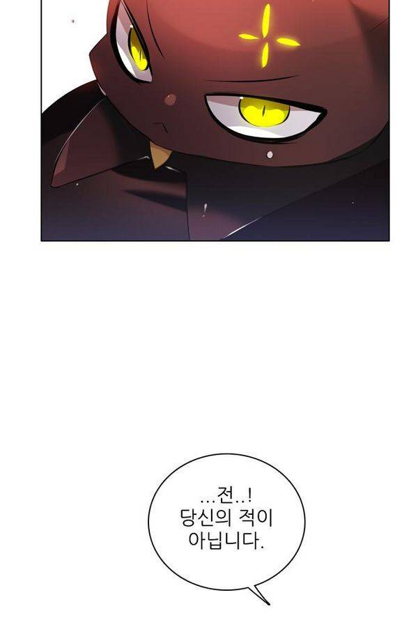 제로게임 61화 58