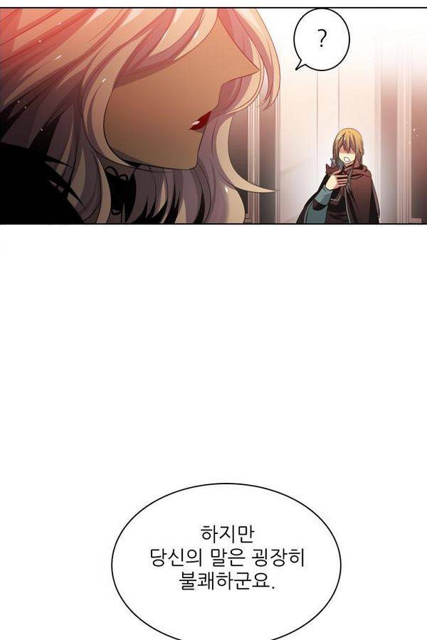 제로게임 61화 59