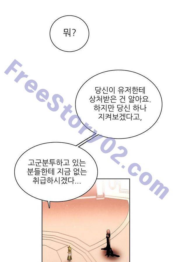 제로게임 61화 61