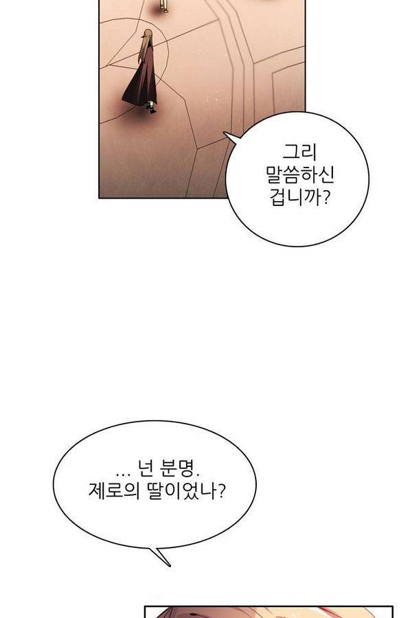 제로게임 61화 62