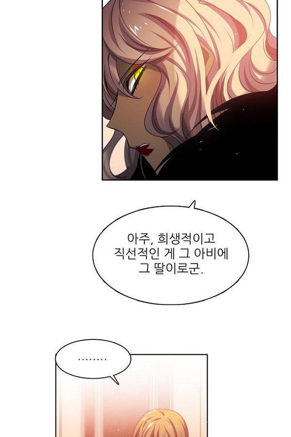 제로게임 61화 63