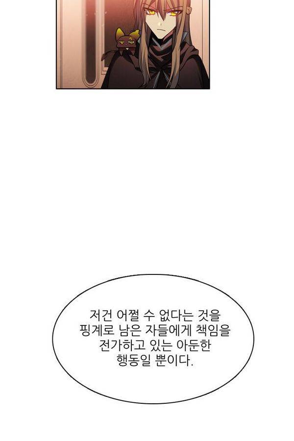 제로게임 61화 64
