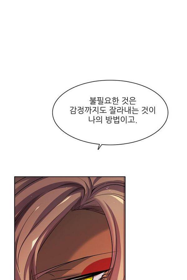 제로게임 61화 67