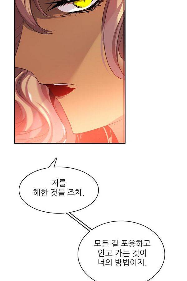 제로게임 61화 68