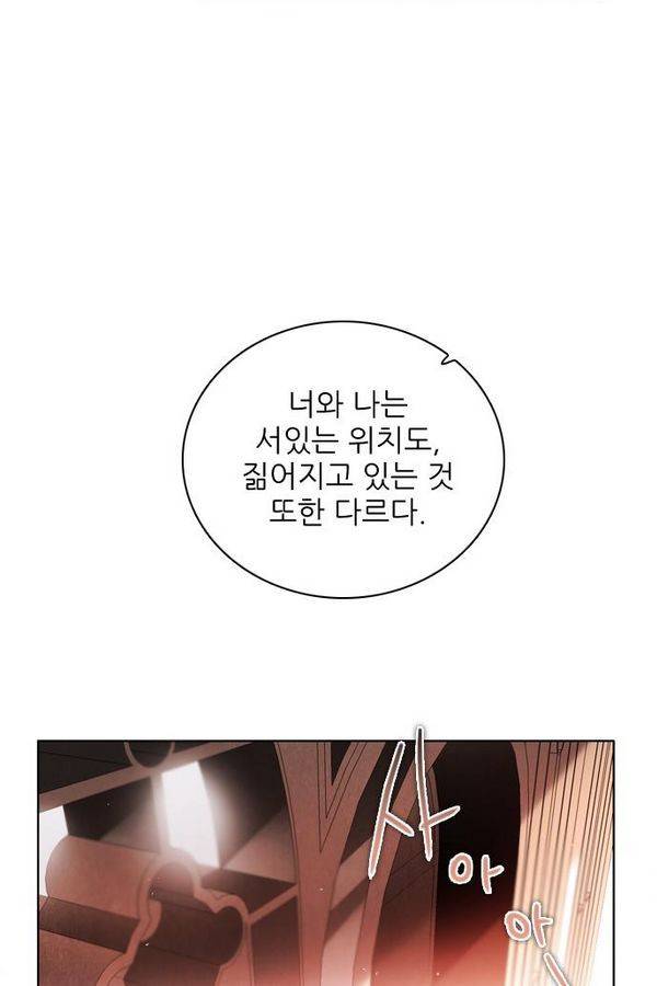 제로게임 61화 70