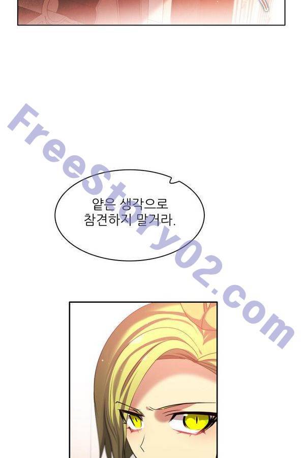 제로게임 61화 71