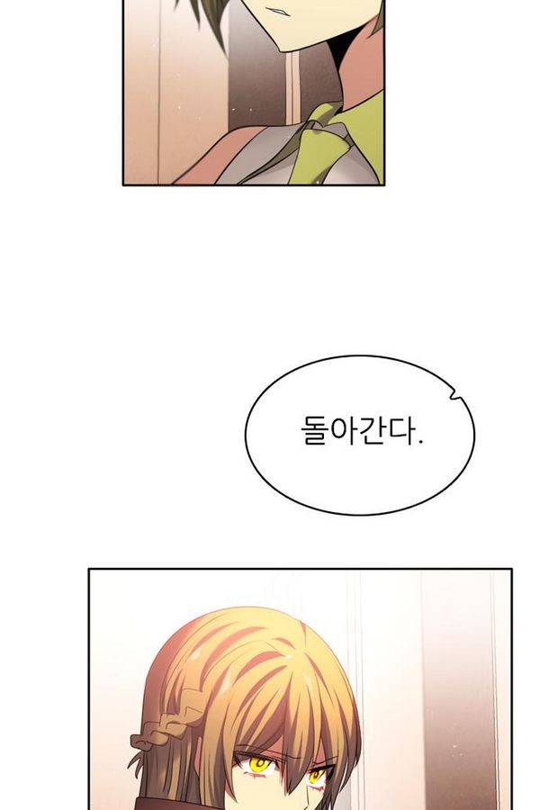 제로게임 61화 72