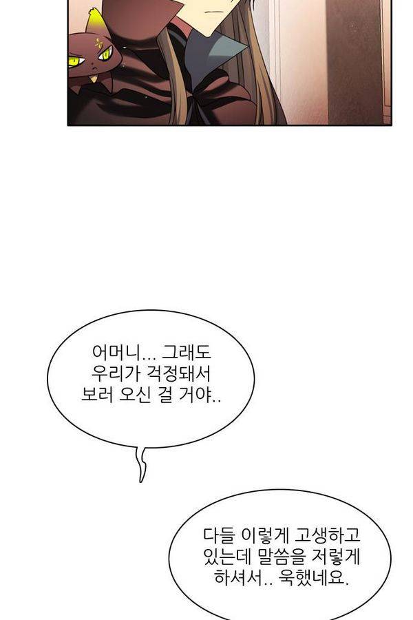 제로게임 61화 73