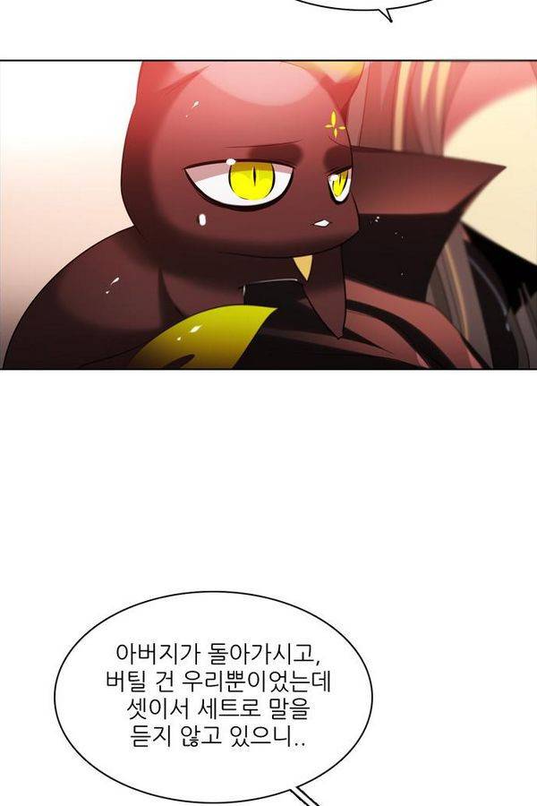 제로게임 61화 74