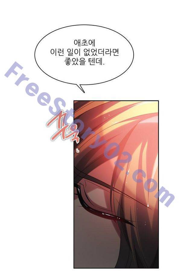 제로게임 61화 76