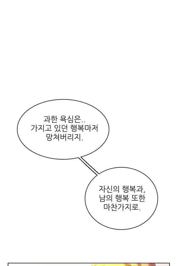 제로게임 61화 77
