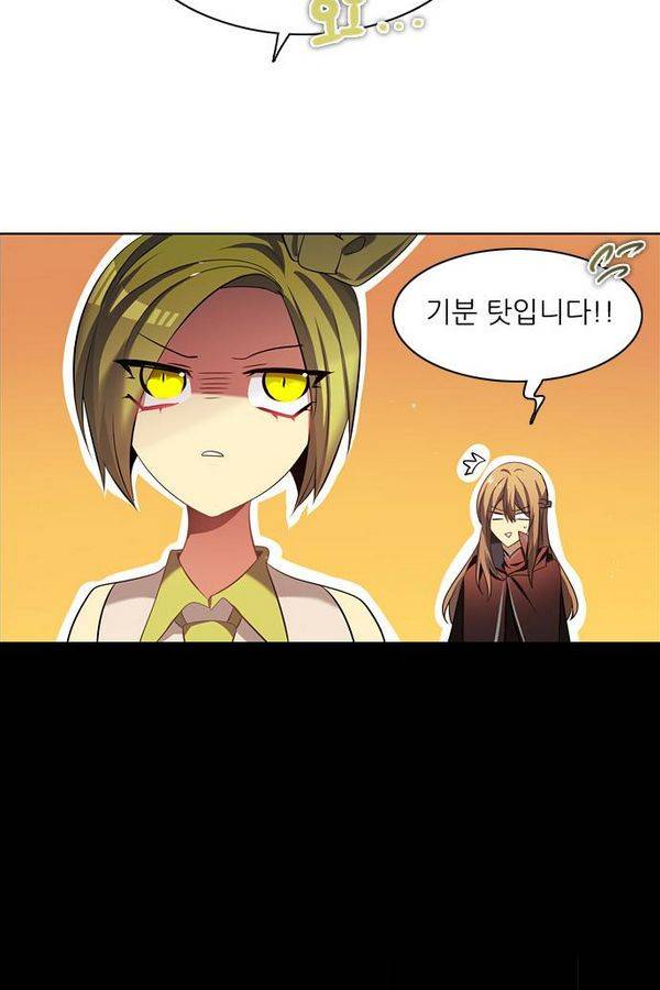 제로게임 61화 79