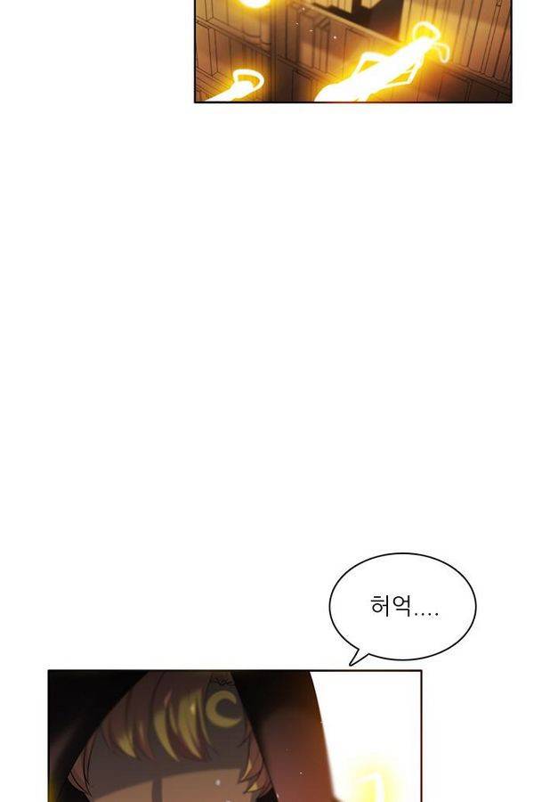 제로게임 61화 83