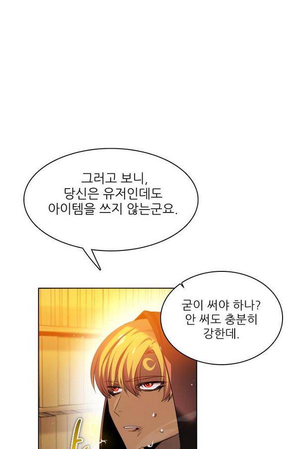 제로게임 61화 87