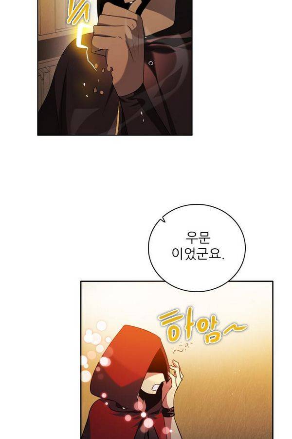 제로게임 61화 88