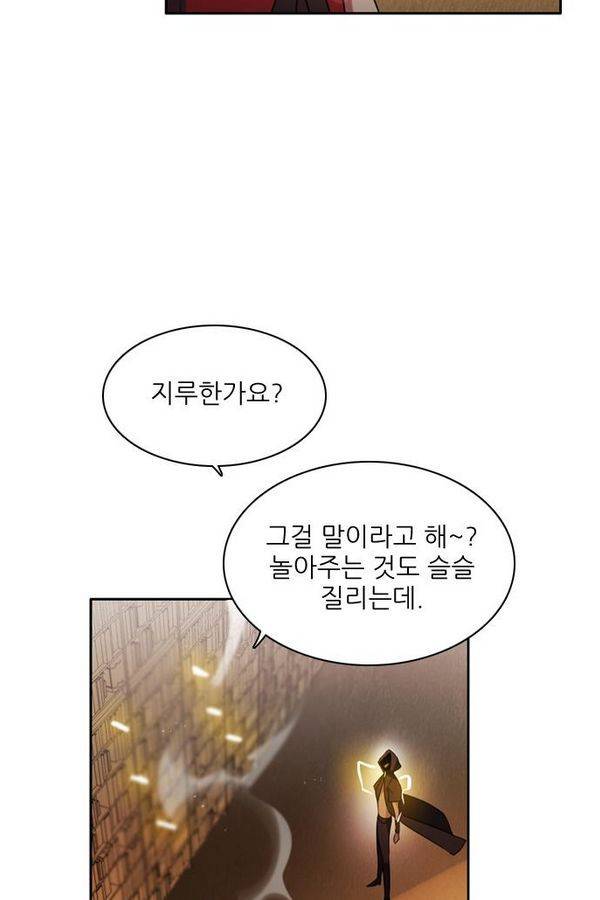 제로게임 61화 89