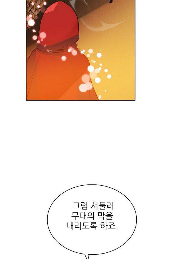제로게임 61화 90