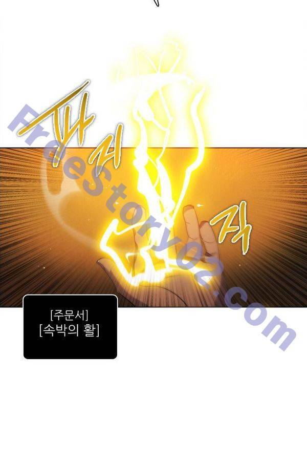 제로게임 61화 91